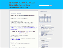 Tablet Screenshot of blog.shinichiromiyagi.net